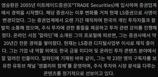 염승환 교수 상세 소개